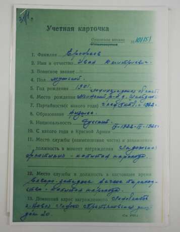 Sowjetunion: Nachlass des Kommandeurs des Schleppers 752 Ivan D. Erofeev. - photo 8