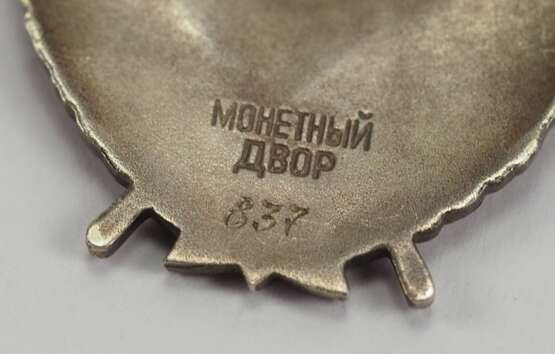 Sowjetunion: Rotbannerorden, 4. Modell, 4. Verleihung. - Foto 4