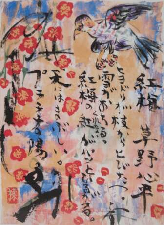 Munakat, Shiko (1903-1975) "Rote Pflaume", Farbholzschnitt/ Japanpapier, mit Blockstempel, 23x31 cm, ungerahmt - Foto 1