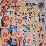 Munakat, Shiko (1903-1975) "Rote Pflaume", Farbholzschnitt/ Japanpapier, mit Blockstempel, 23x31 cm, ungerahmt - photo 1