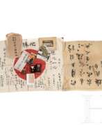Япония. Nachlass des Offiziers Masaru Nishikawa - Fotos, Schriftstücke, Auszeichnungen und Seidenfahnen, Zweiter Weltkrieg