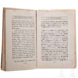 "Mein Kampf" - einbändige japanisch-englische Ausgabe - photo 3