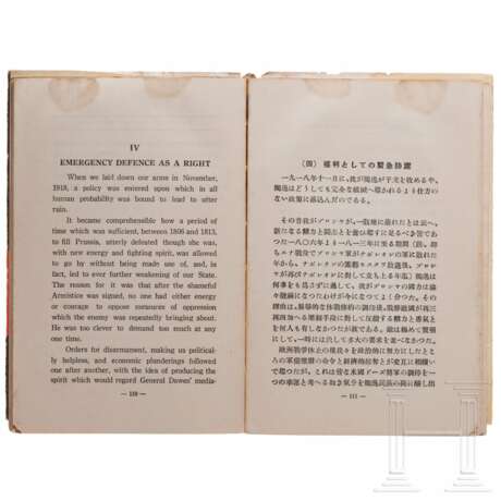 "Mein Kampf" - einbändige japanisch-englische Ausgabe - Foto 4