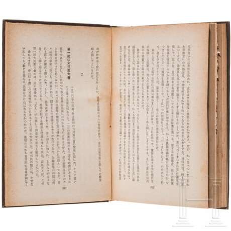 "Mein Kampf" - zweibändige japanische Ausgabe - photo 4