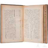 "Mein Kampf" - zweibändige japanische Ausgabe - Foto 4