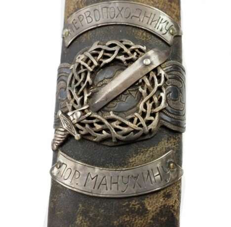 Sabre cosaque honoraire marqu&eacute; du signe de la Marche des Glaces de 1918. Russie Blacking Early 20th century - photo 9