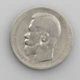 Rouble en argent 1898. Argent Late 19th century - photo 1