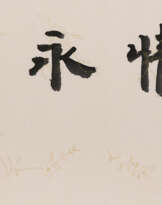 TANG WAI HUNG (B. 1946）