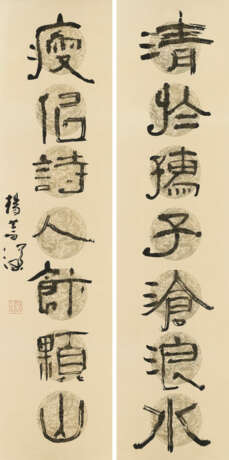 YANG SHANSHEN (1913-2004) - Foto 1