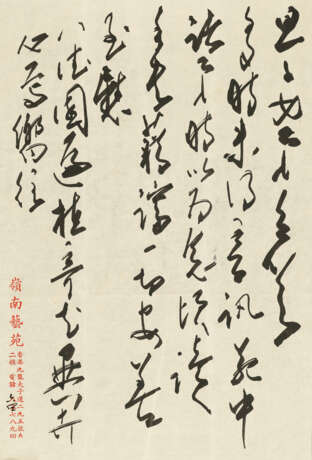 ZHAO SHAO'ANG (1905-1998) - Foto 2