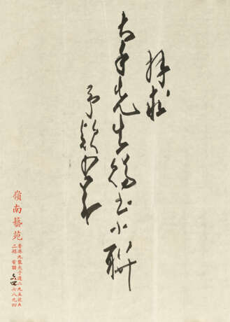 ZHAO SHAO'ANG (1905-1998) - Foto 4