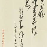 ZHAO SHAO'ANG (1905-1998) - photo 4