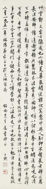 SHEN YINMO (1887-1971) - Foto 1