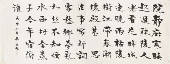 WITH SIGNATURE OF LIANG QICHAO - Foto 1