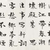 WITH SIGNATURE OF LIANG QICHAO - photo 1