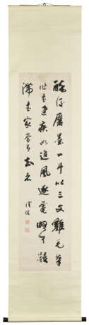 TIE BAO (1752-1824) - photo 2