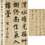 PU WEI (PRINCE GONG, 1880-1936) / WU ZUOZHANG (17TH-18TH CENTURY) / ANONYMOUS - Foto 1