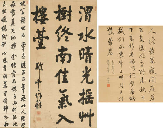 PU WEI (PRINCE GONG, 1880-1936) / WU ZUOZHANG (17TH-18TH CENTURY) / ANONYMOUS - Foto 1