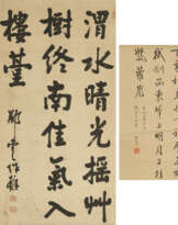 PU WEI (PRINCE GONG, 1880-1936) / WU ZUOZHANG (17TH-18TH CENTURY) / ANONYMOUS