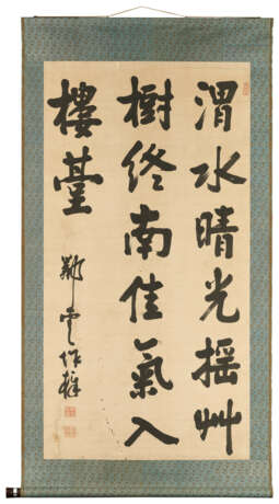 PU WEI (PRINCE GONG, 1880-1936) / WU ZUOZHANG (17TH-18TH CENTURY) / ANONYMOUS - Foto 7