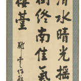 PU WEI (PRINCE GONG, 1880-1936) / WU ZUOZHANG (17TH-18TH CENTURY) / ANONYMOUS - Foto 7