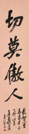 WU CHANGSHUO (1844-1927) - Foto 1