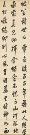 PU WEI (PRINCE GONG, 1880-1936) / WU ZUOZHANG (17TH-18TH CENTURY) / ANONYMOUS - Foto 11