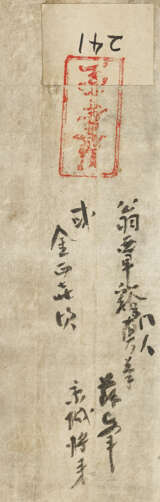 PU WEI (PRINCE GONG, 1880-1936) / WU ZUOZHANG (17TH-18TH CENTURY) / ANONYMOUS - Foto 13