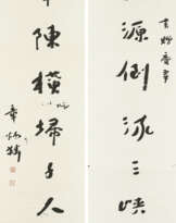 ZHANG BINGLIN (1868-1936)
