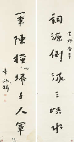 ZHANG BINGLIN (1868-1936) - Foto 1