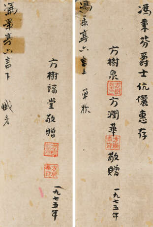 FENG GUIFEN (1809-1874) - photo 3