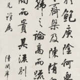 LU RUNXIANG (1841-1915) - Foto 1