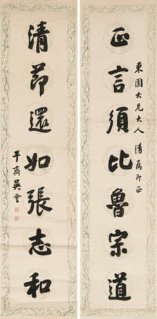 WU YUN (1811-1883) - photo 1