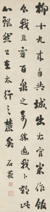 LIU YONG (1719-1805) - photo 1