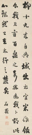 LIU YONG (1719-1805) - Foto 1