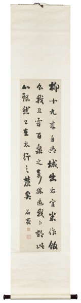 LIU YONG (1719-1805) - photo 2