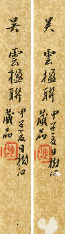 WU YUN (1811-1883) - photo 3