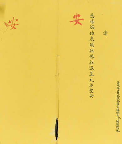 GUAN ZHENGUO (1831-1883) - photo 1