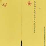 GUAN ZHENGUO (1831-1883) - Foto 1