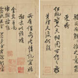 ATTRIBUTED TO HUANG DAOZHOU, FANG XIAORU, WEN PENG AND OTHERS - фото 6