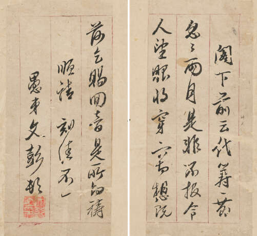 ATTRIBUTED TO HUANG DAOZHOU, FANG XIAORU, WEN PENG AND OTHERS - фото 8