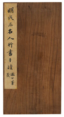 ATTRIBUTED TO HUANG DAOZHOU, FANG XIAORU, WEN PENG AND OTHERS - photo 11