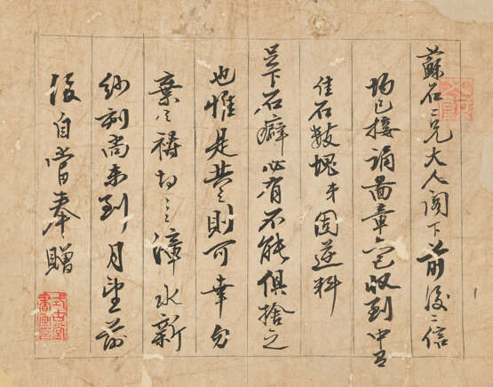 ATTRIBUTED TO HUANG DAOZHOU, FANG XIAORU, WEN PENG AND OTHERS - фото 12