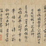 ATTRIBUTED TO HUANG DAOZHOU, FANG XIAORU, WEN PENG AND OTHERS - Foto 12