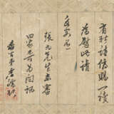 ATTRIBUTED TO HUANG DAOZHOU, FANG XIAORU, WEN PENG AND OTHERS - фото 13