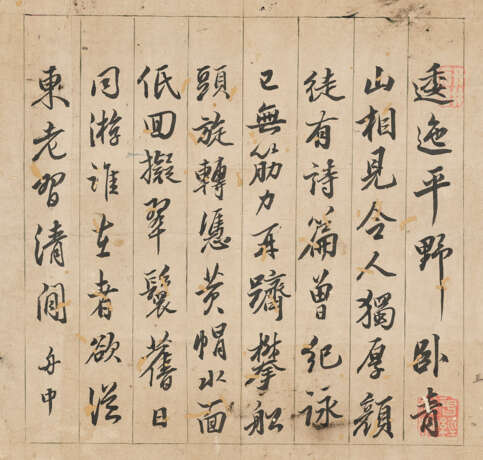 ATTRIBUTED TO HUANG DAOZHOU, FANG XIAORU, WEN PENG AND OTHERS - фото 14