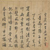 ATTRIBUTED TO HUANG DAOZHOU, FANG XIAORU, WEN PENG AND OTHERS - фото 15