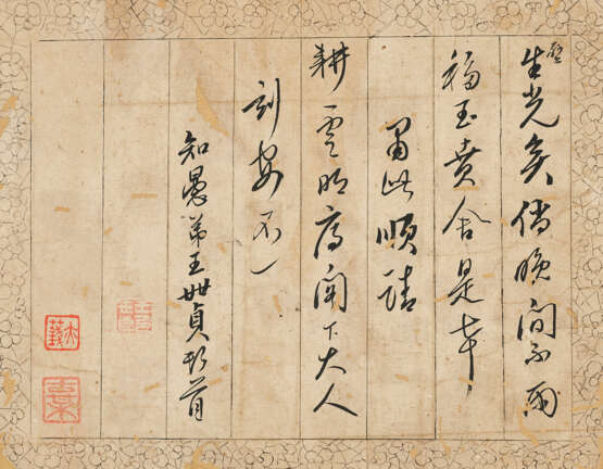 ATTRIBUTED TO HUANG DAOZHOU, FANG XIAORU, WEN PENG AND OTHERS - фото 18