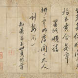 ATTRIBUTED TO HUANG DAOZHOU, FANG XIAORU, WEN PENG AND OTHERS - photo 18