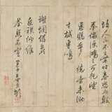 ATTRIBUTED TO HUANG DAOZHOU, FANG XIAORU, WEN PENG AND OTHERS - фото 20